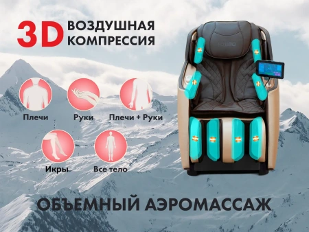 Массажное кресло FUJIMO KENKO Business Edition Эспрессо